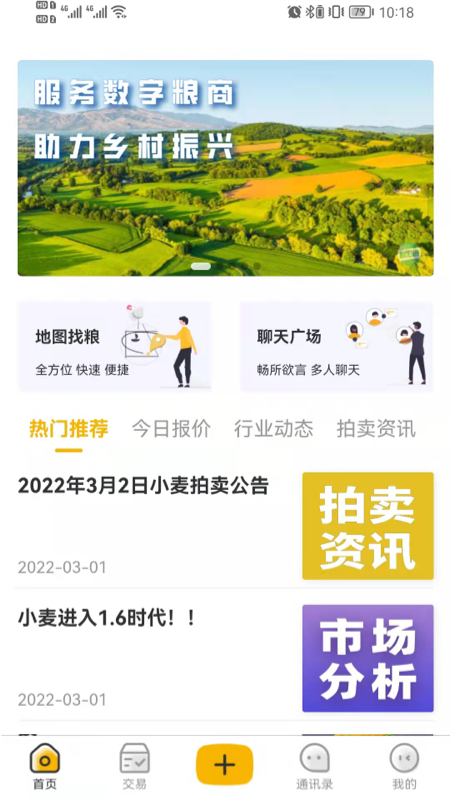 ����ͨappv2.5.8��ͼ2