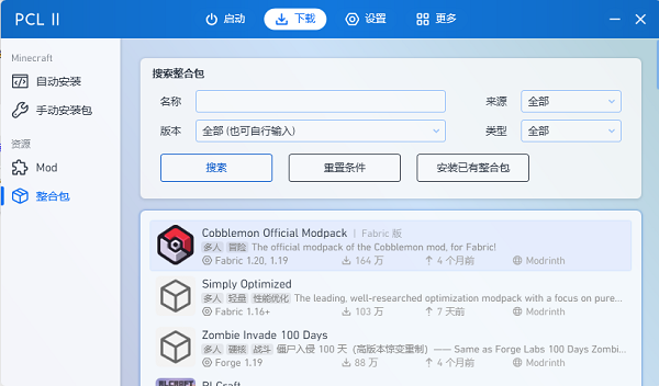 PCL2�������ֻ������°�v2.8.9.0 �ٷ����ͼ3