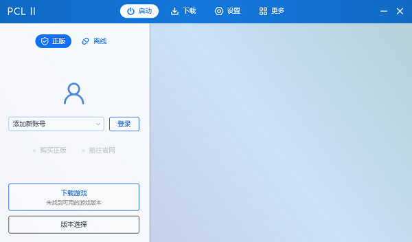 PCL2�������ֻ������°�v2.8.9.0 �ٷ����ͼ0