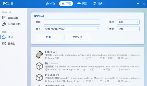 PCL2�������ֻ������°�v2.8.9.0 �ٷ����ͼ1
