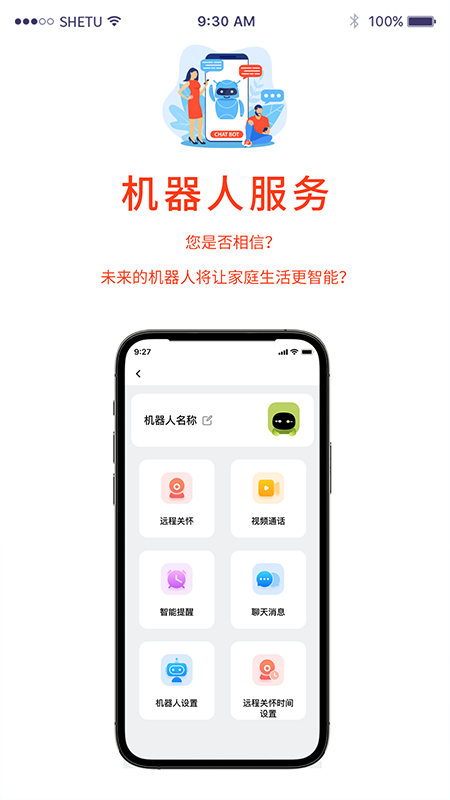 С��ܼ�appv3.1.0.54��ͼ1