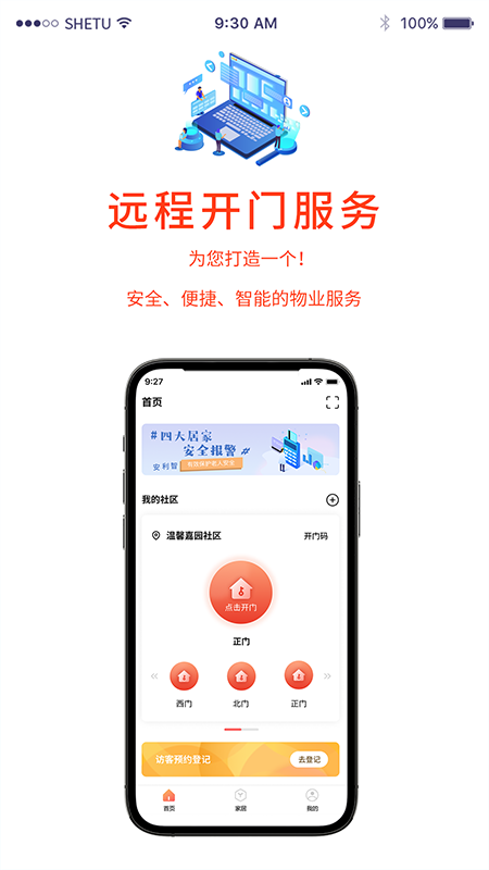 С��ܼ�appv3.1.0.54��ͼ3