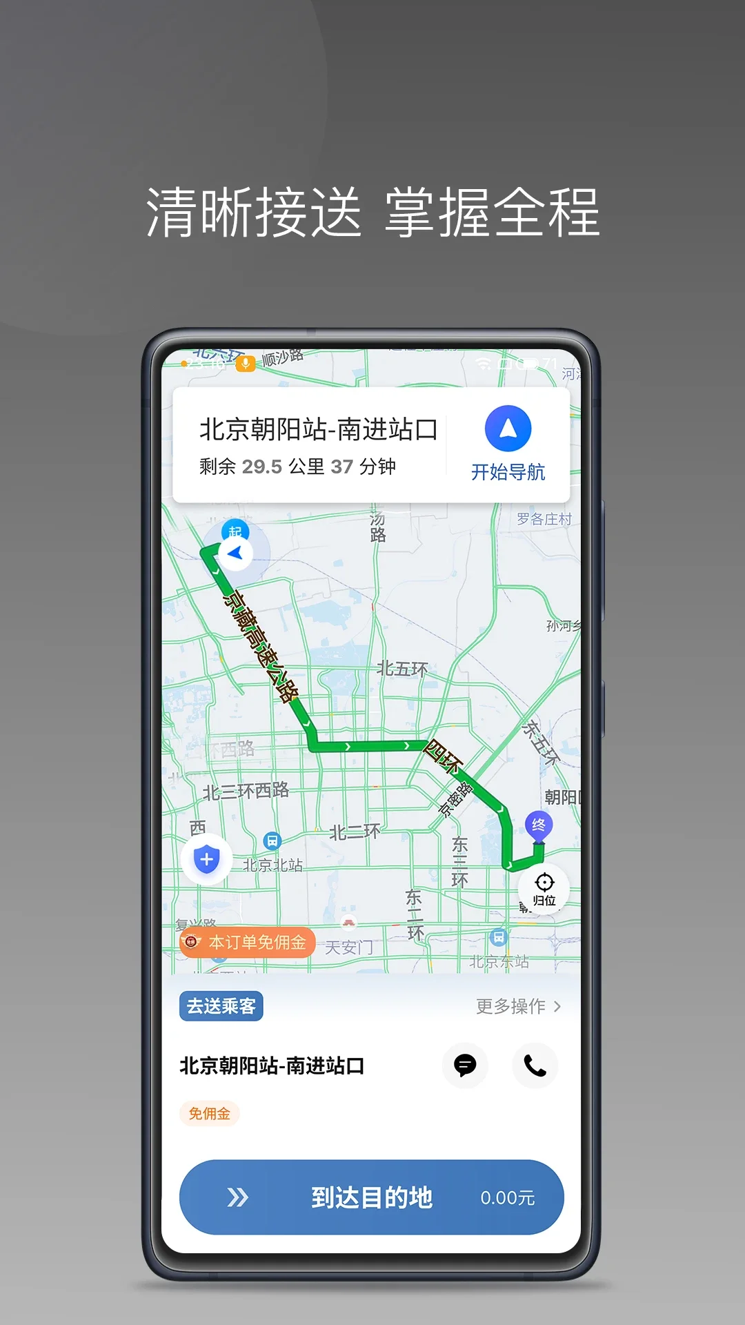 J��˾��appv1.26.18��ͼ1