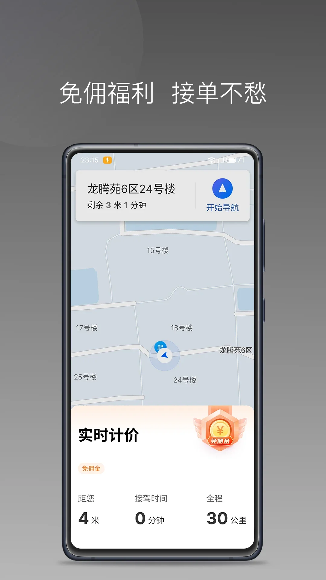 J��˾��appv1.26.18��ͼ3