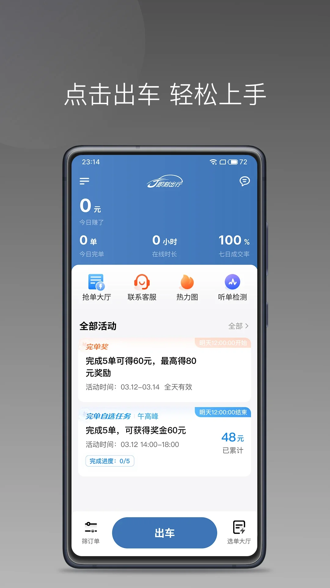 J��˾��appv1.26.18��ͼ0