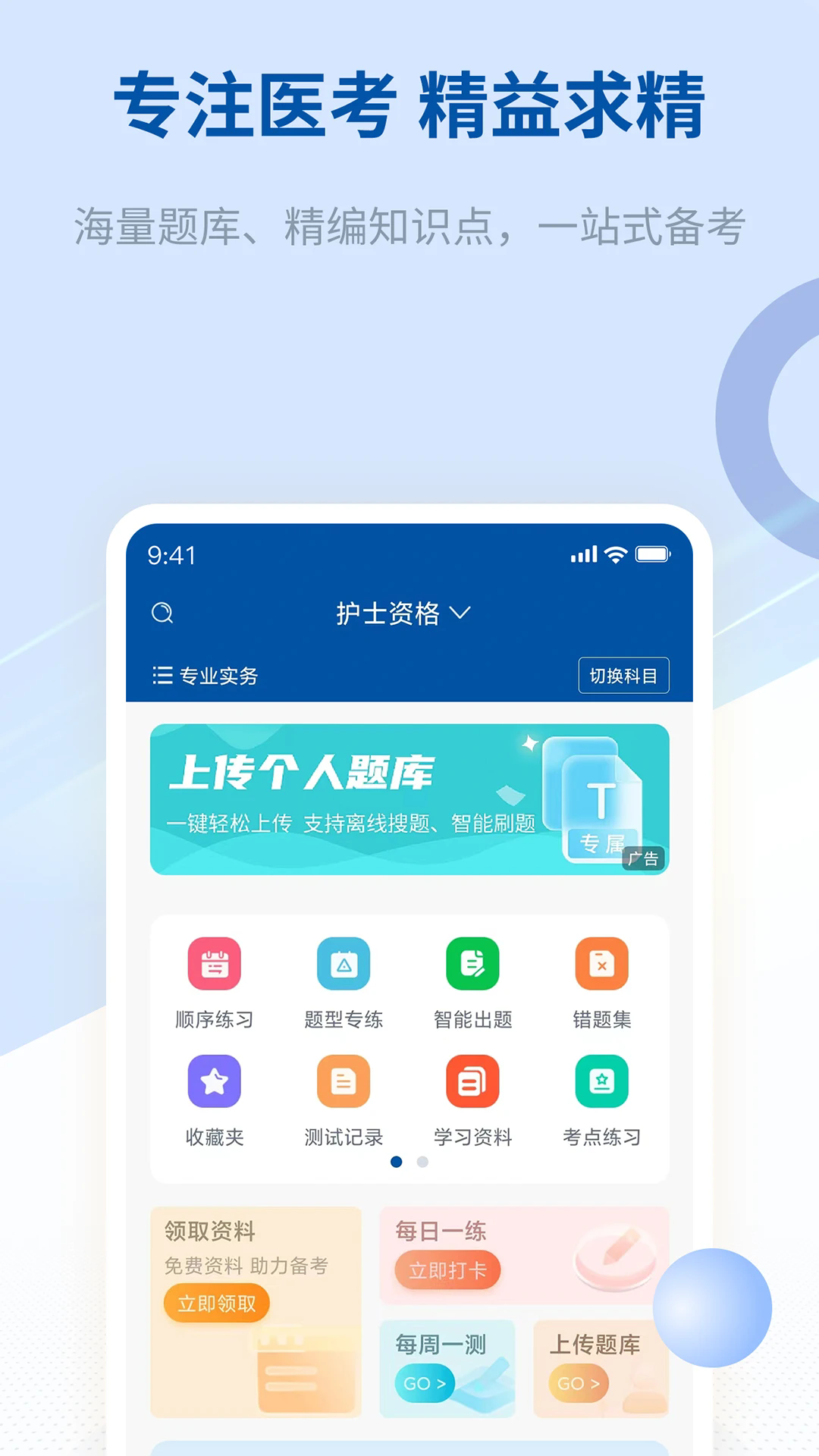 ϣ��ҽ��������°�v1.3.2��ͼ0