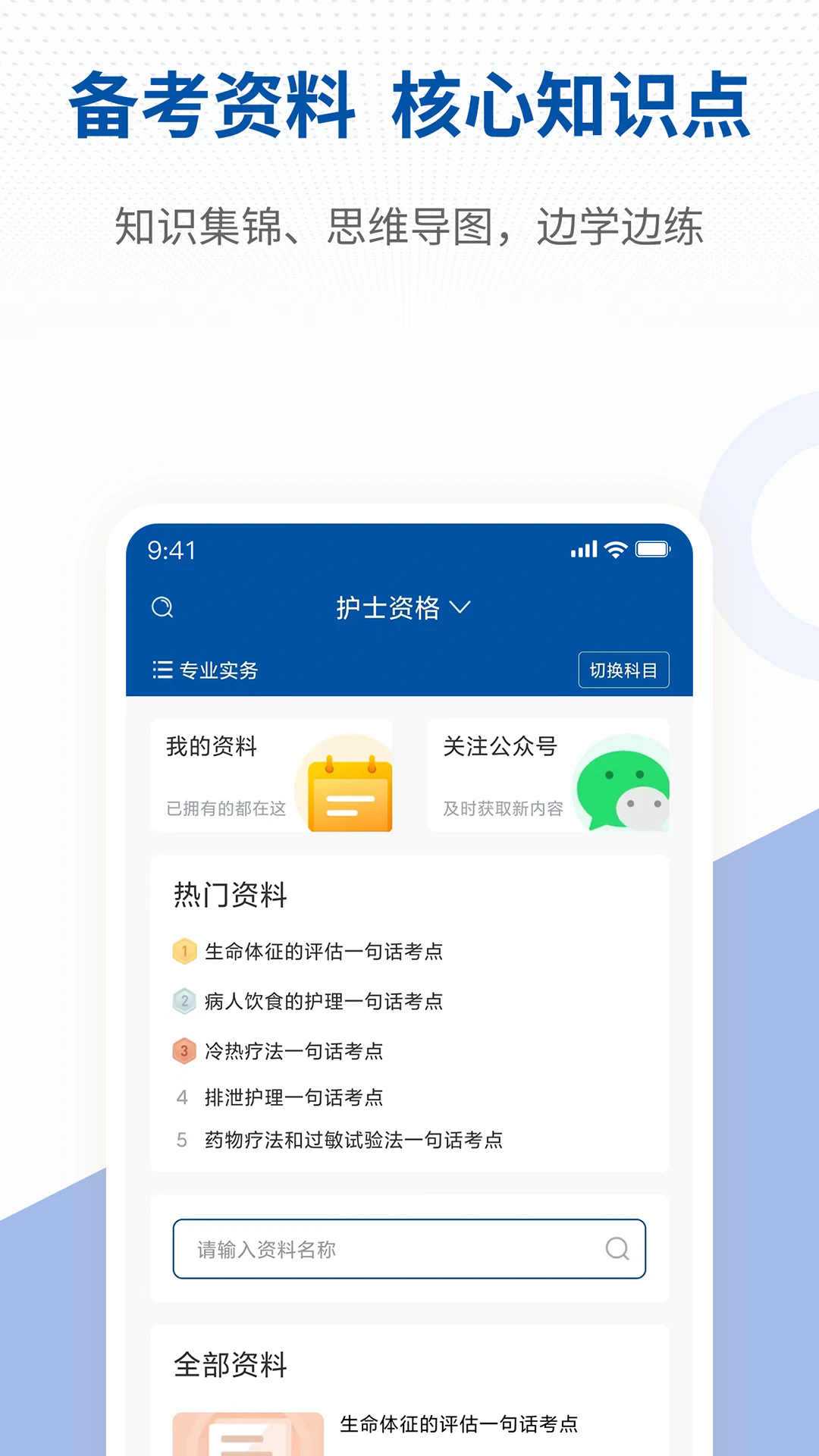 ϣ��ҽ��������°�v1.3.2��ͼ2