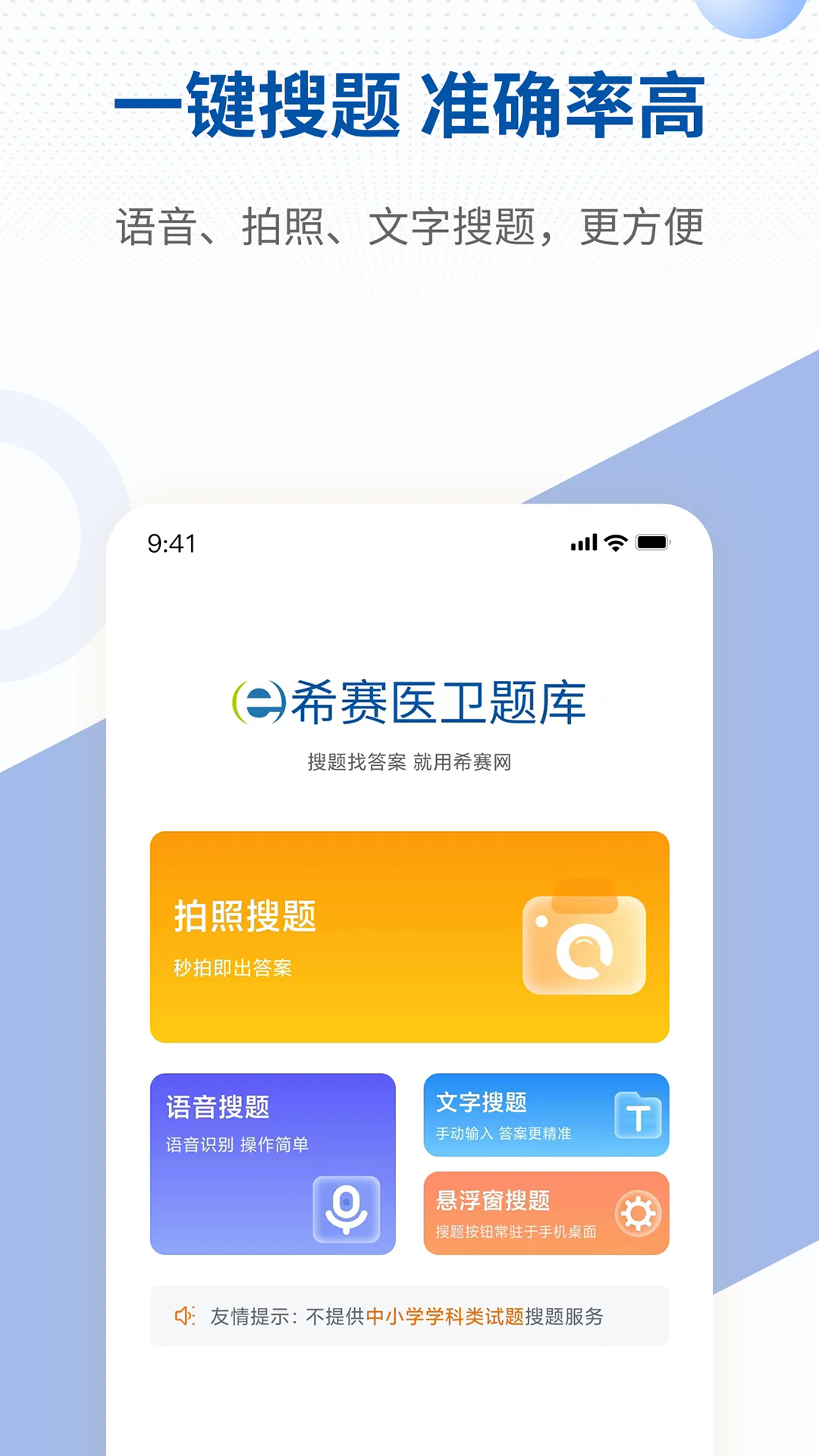 ϣ��ҽ��������°�v1.3.2��ͼ3