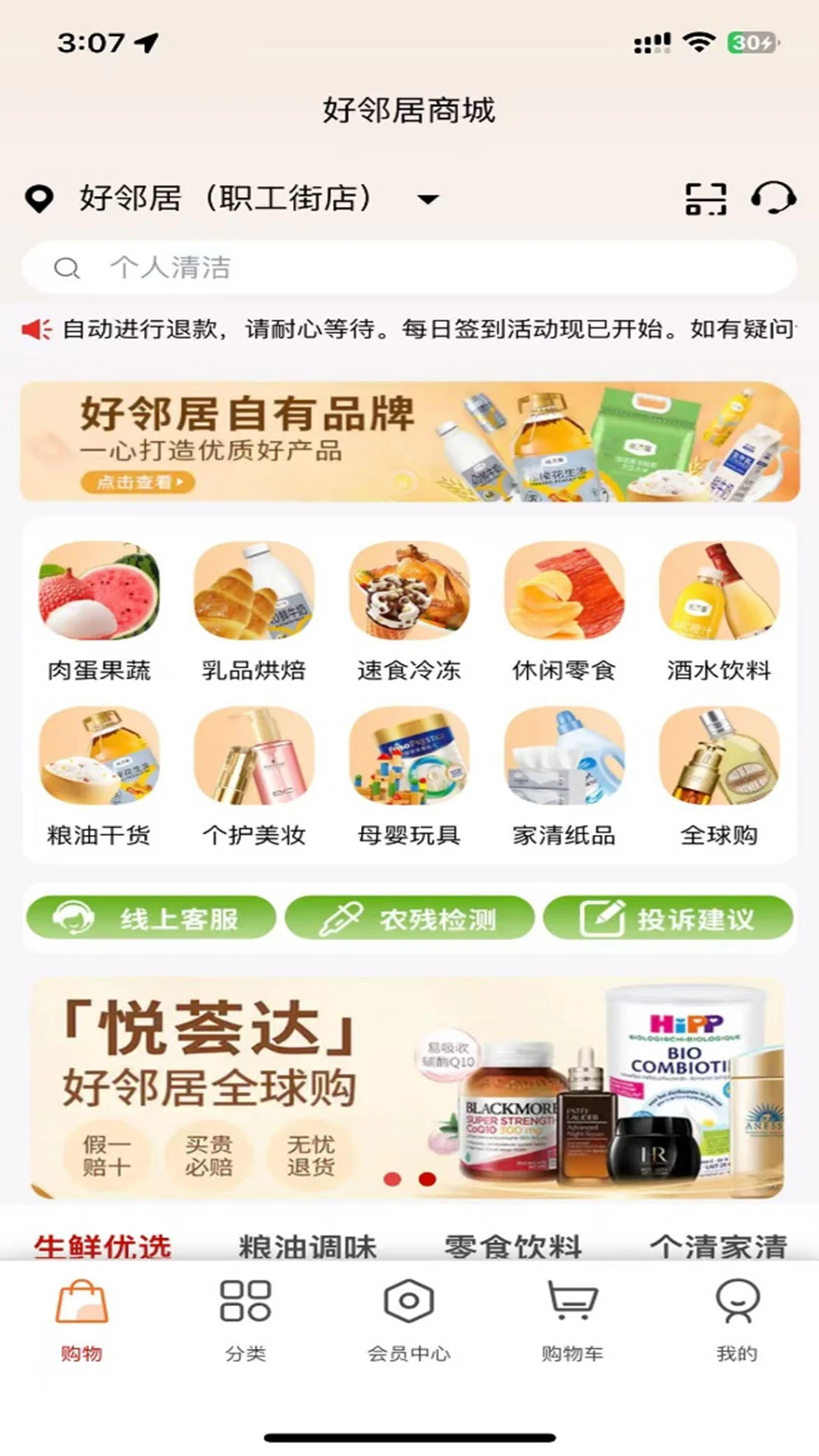 Hao�̳�appv4.1.19��ͼ0
