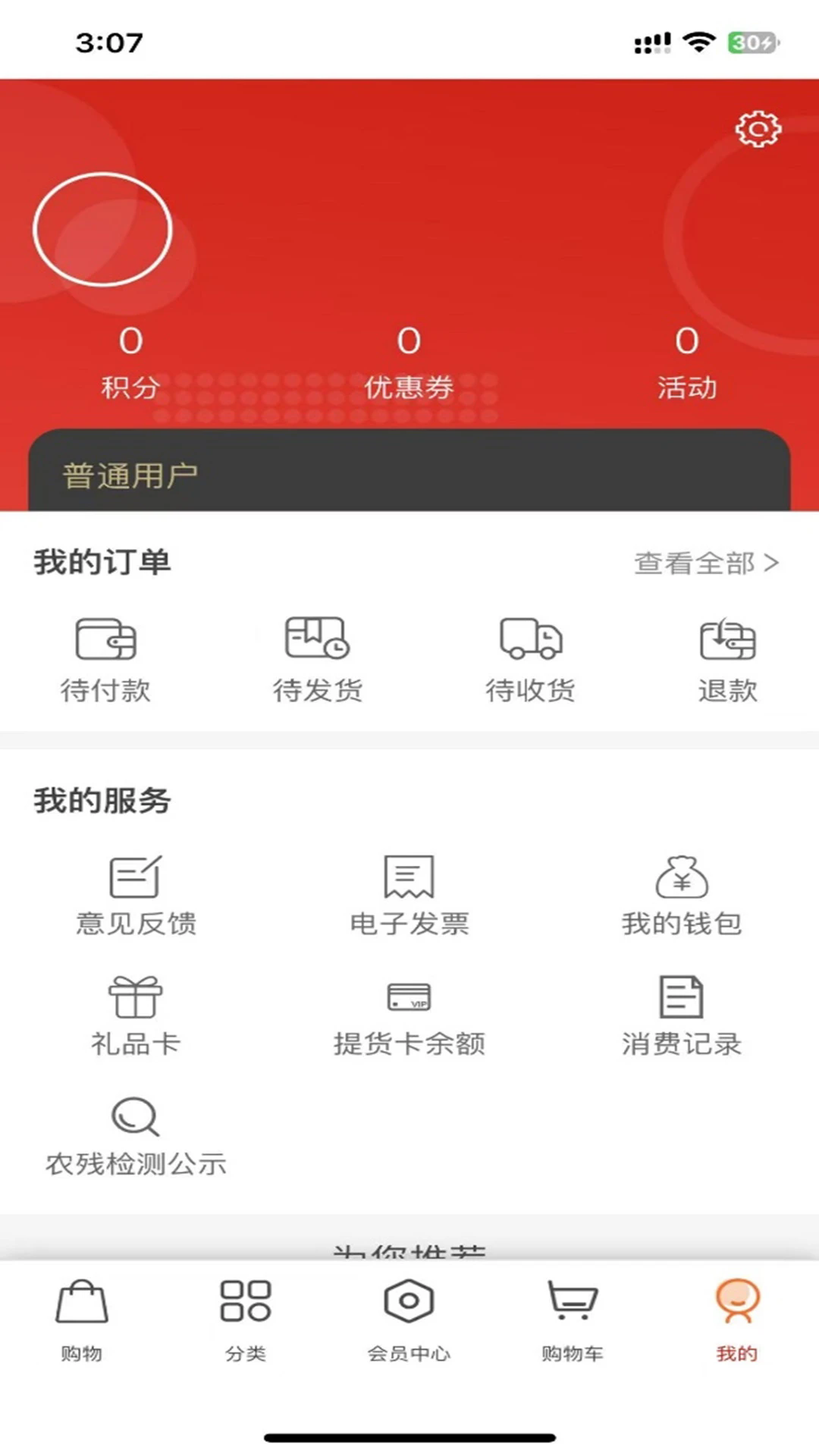 Hao�̳�appv4.1.19��ͼ2