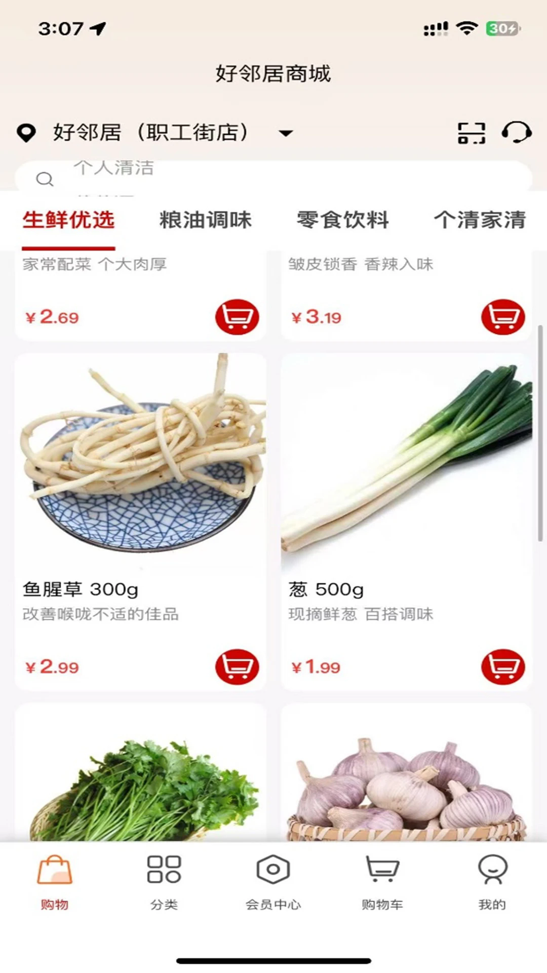 Hao�̳�appv4.1.19��ͼ3