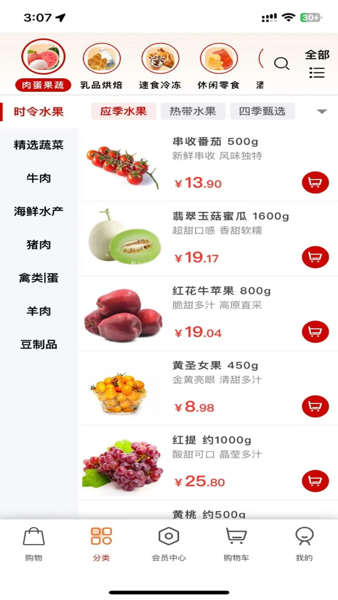 Hao�̳�appv4.1.19��ͼ1