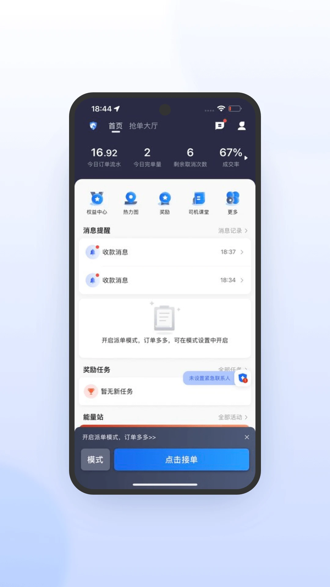 ����˾�����ٰ�v7.10.2.0003��ͼ1