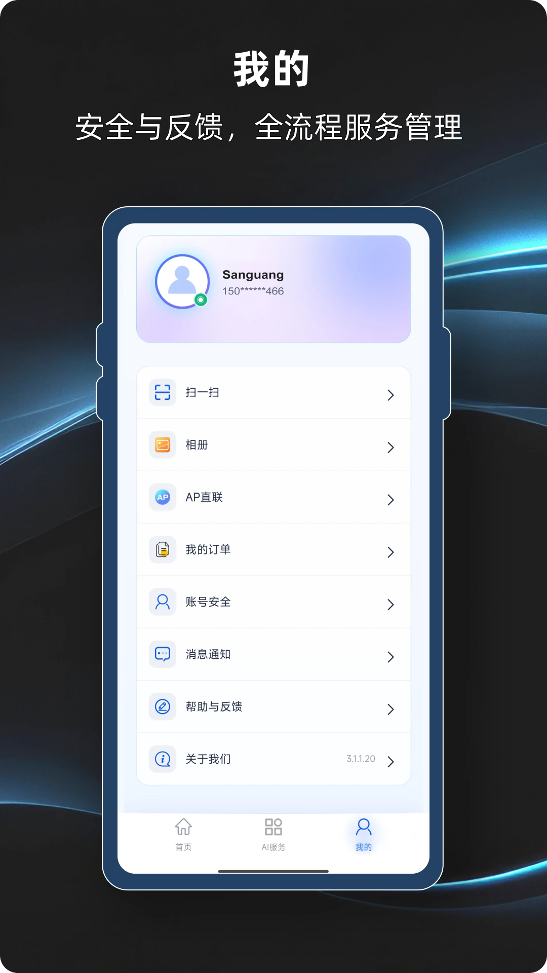 ��������appv4.0.7.00�ֻ����ͼ4