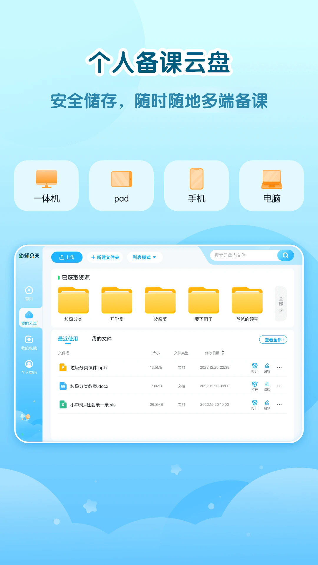 ��ʦ����HD�ٷ���v2.67.0��ͼ0