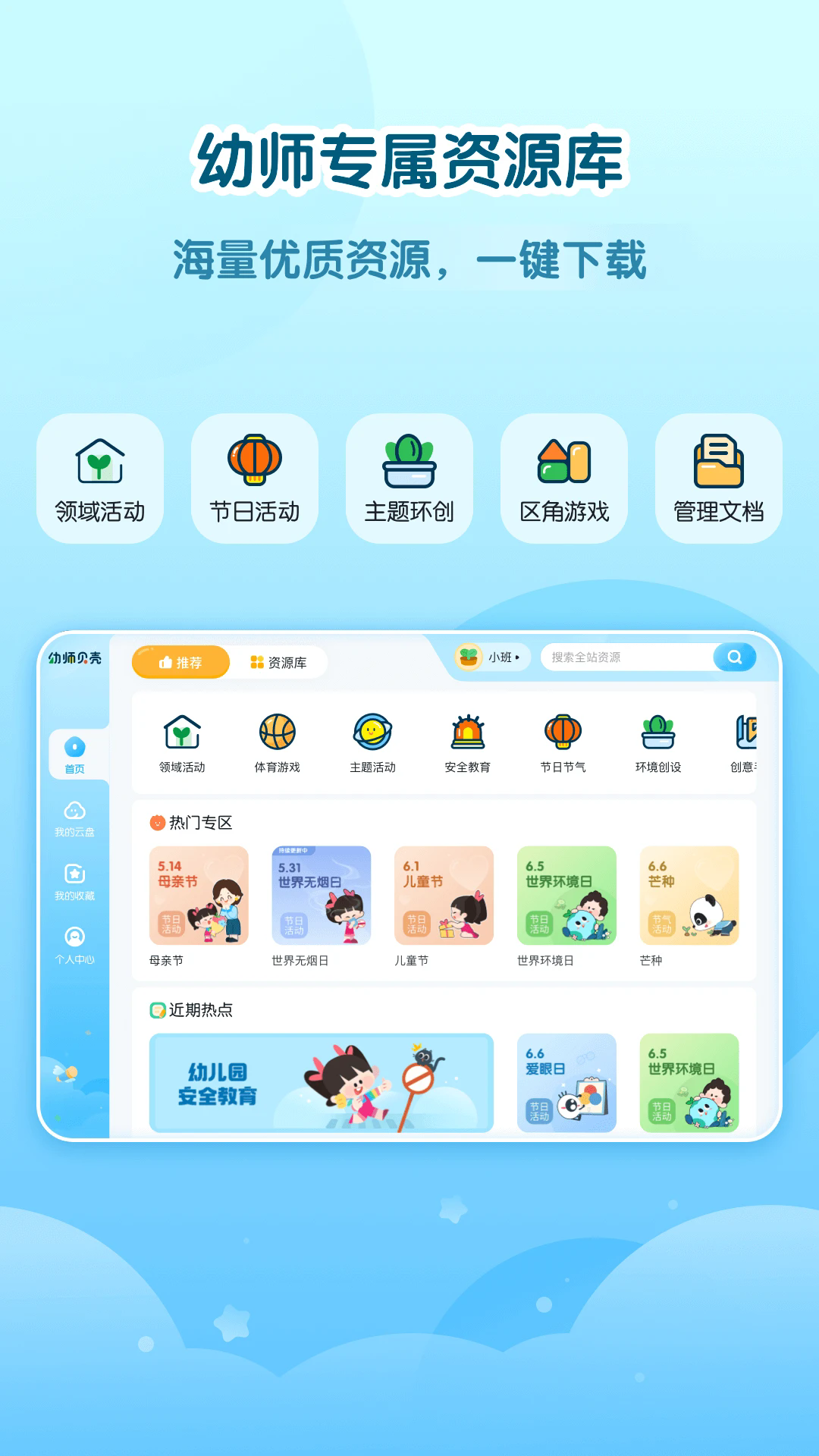 ��ʦ����HD�ٷ���v2.67.0��ͼ4
