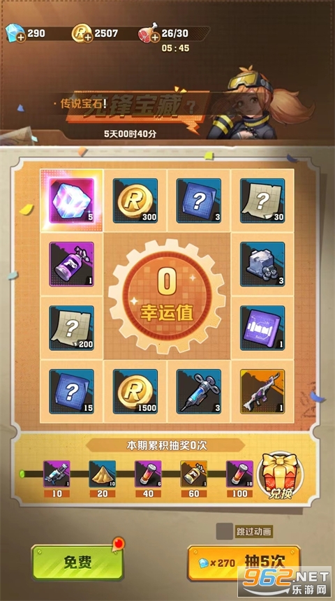 向僵尸开炮无敌秒杀版 向僵尸开炮无敌秒杀版