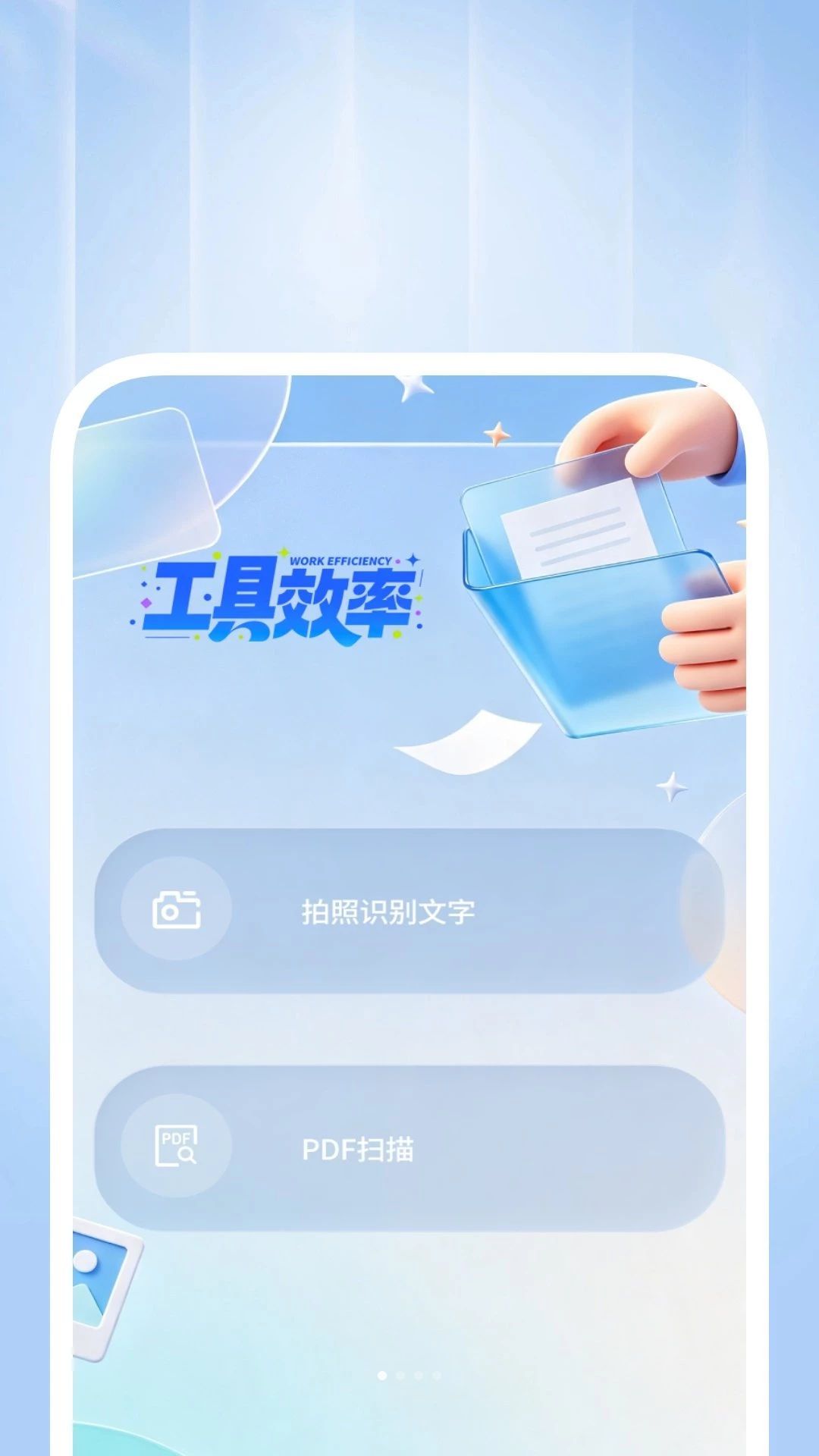 �����ά��ɨ��appv1.0.2��ͼ3