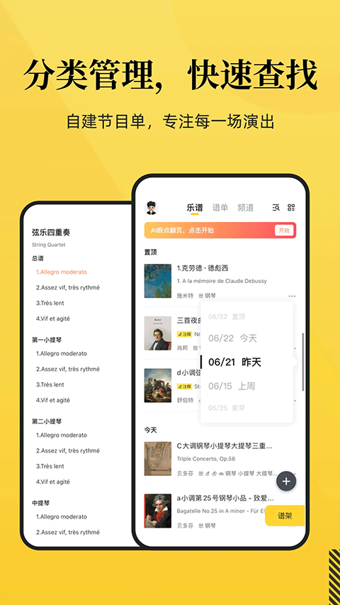 ���䰮����app���°�2026v2.2.5 ��׿���ͼ3