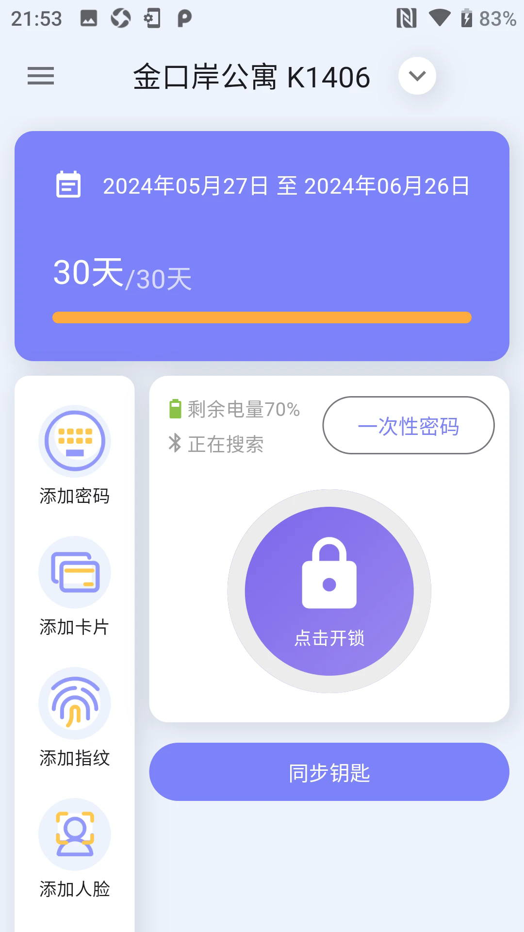 �������ֻ���v1.4.5��ͼ2