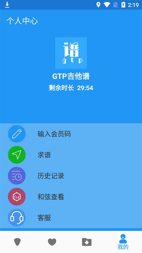 gtp�������ֻ���v2.0.0 ��׿���ͼ1
