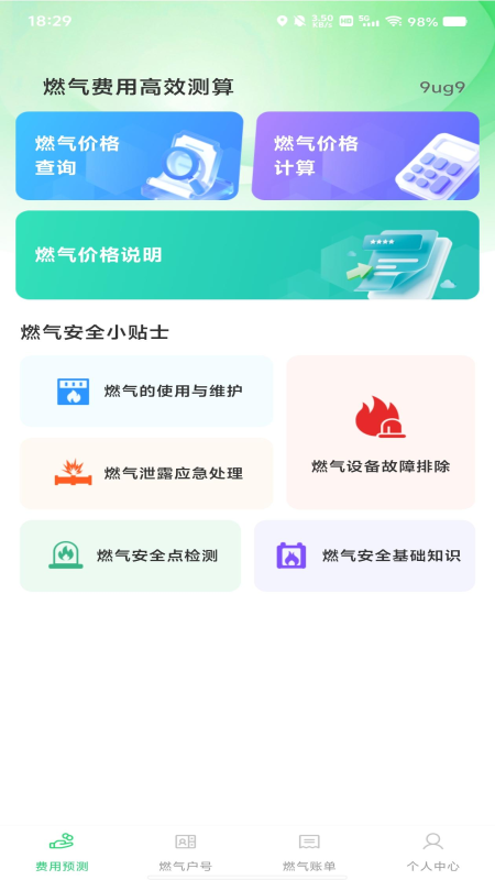 ȼ�����߹ܼ�appv1.1.0��ͼ0