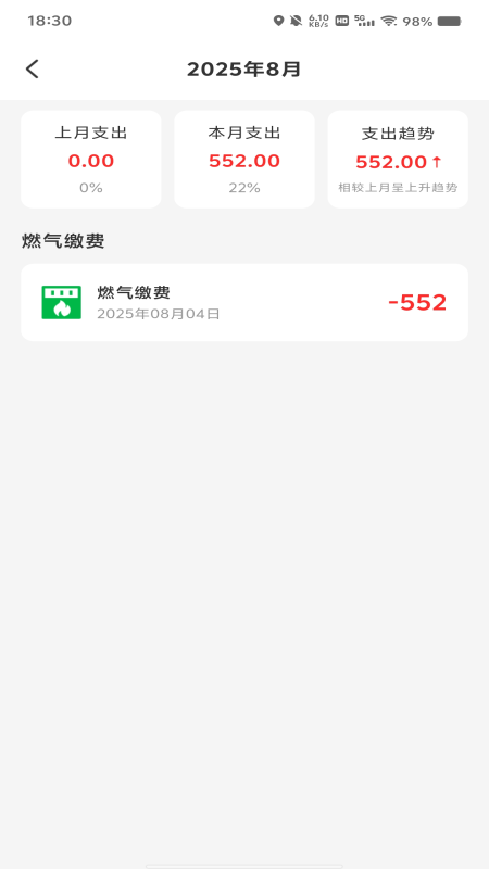 ȼ�����߹ܼ�appv1.1.0��ͼ1