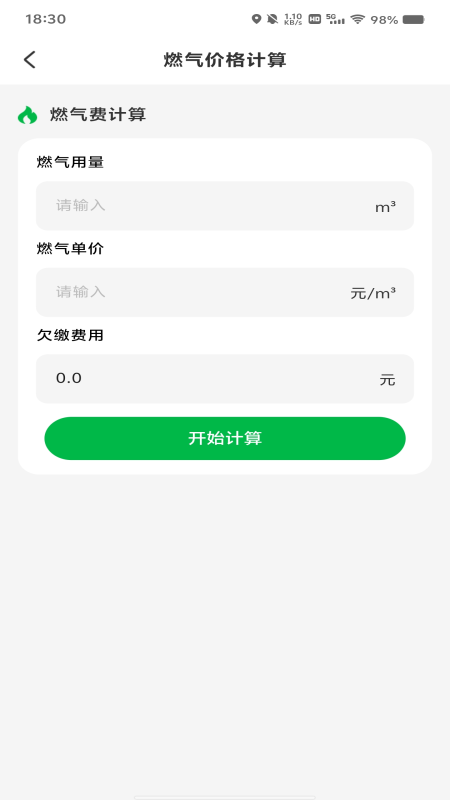 ȼ�����߹ܼ�appv1.1.0��ͼ2