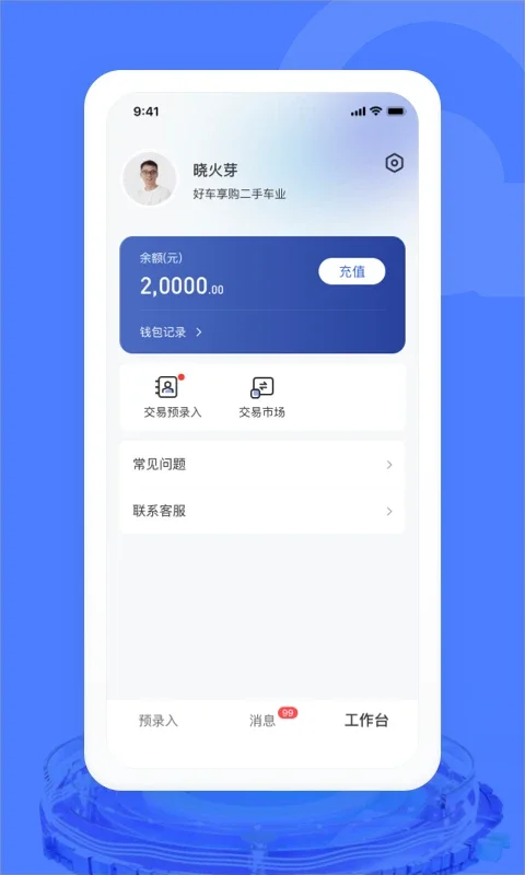 �������ױ�appv1.9.6��ͼ2