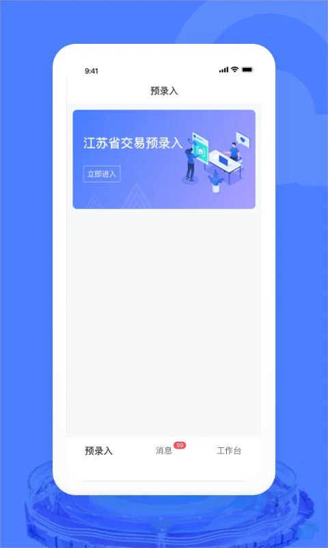 �������ױ�appv1.9.6��ͼ1