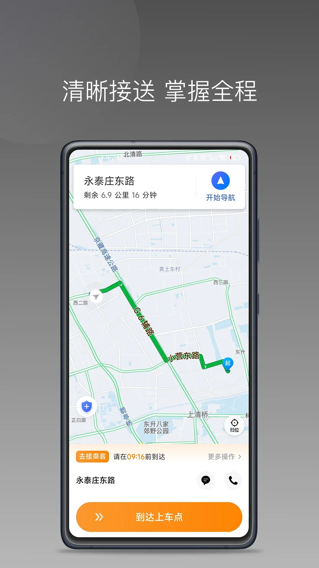 �󿨳��г�����appv1.26.18��ͼ1