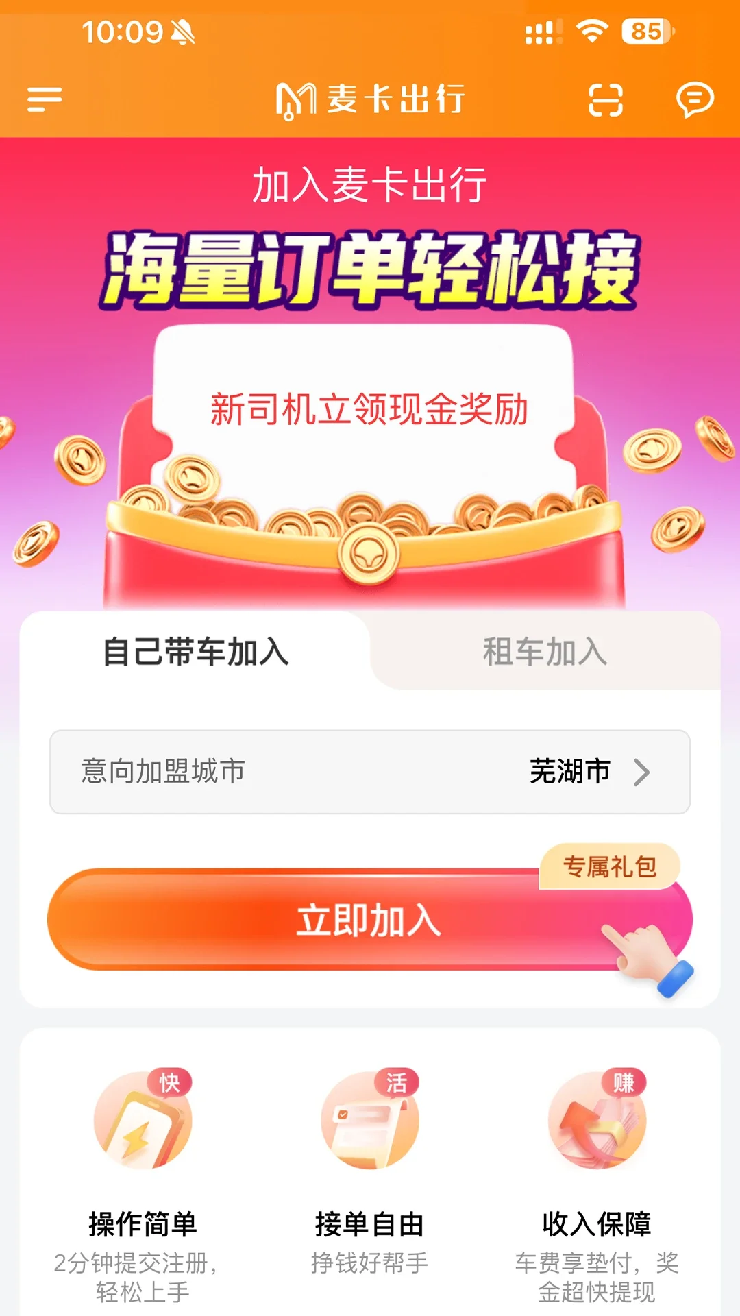 �󿨳��г�����appv1.26.18��ͼ3