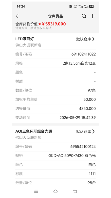 ��ά�ʽ�����appv1.0.7��ͼ4