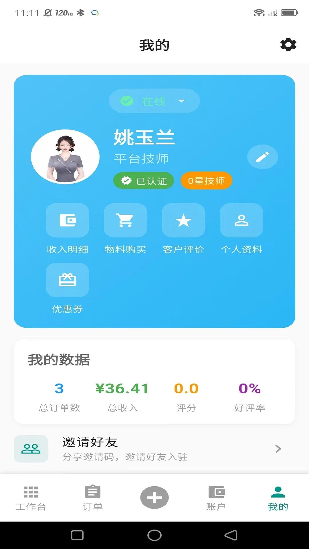 ���µ��Ҽ�ʦ��appv1.0.14��ͼ1