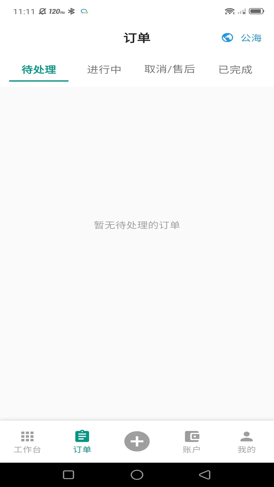 ���µ��Ҽ�ʦ��appv1.0.14��ͼ3