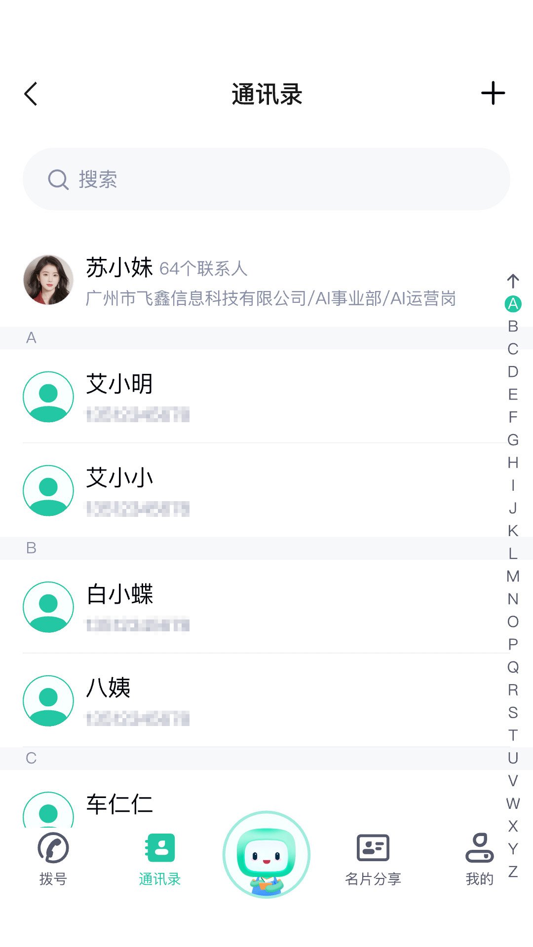 ������appv2.0.8 ��׿���ͼ1