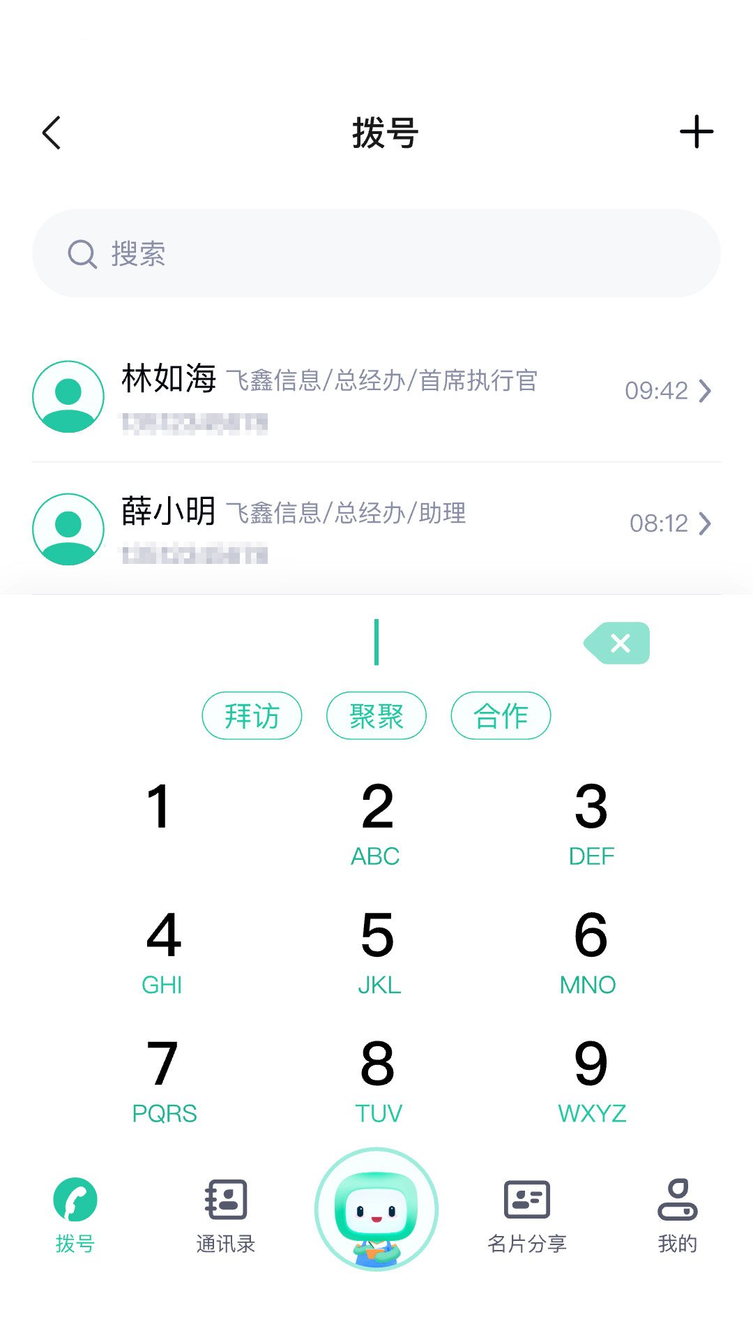 ������appv2.0.8 ��׿���ͼ3