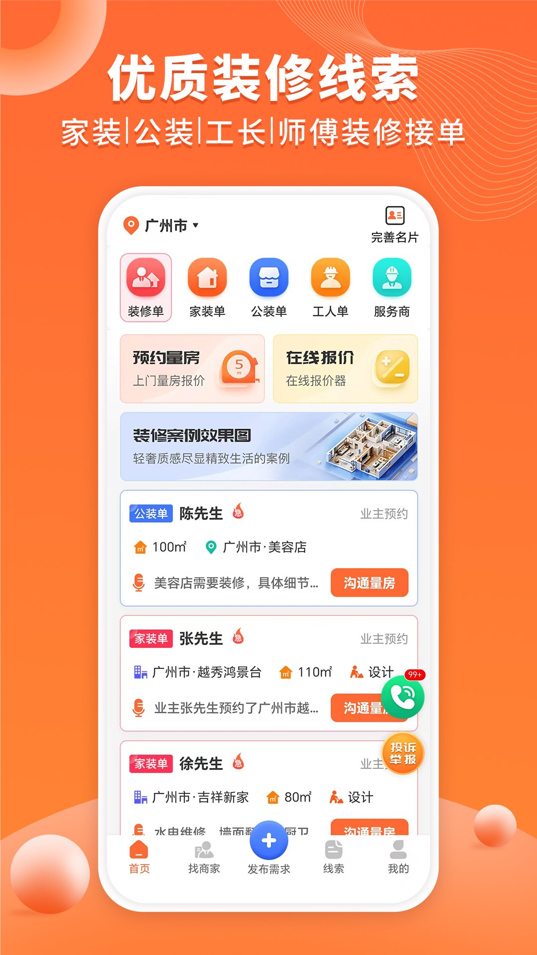 �����ӵ���app�ٷ����°�v1.3.1��ͼ0