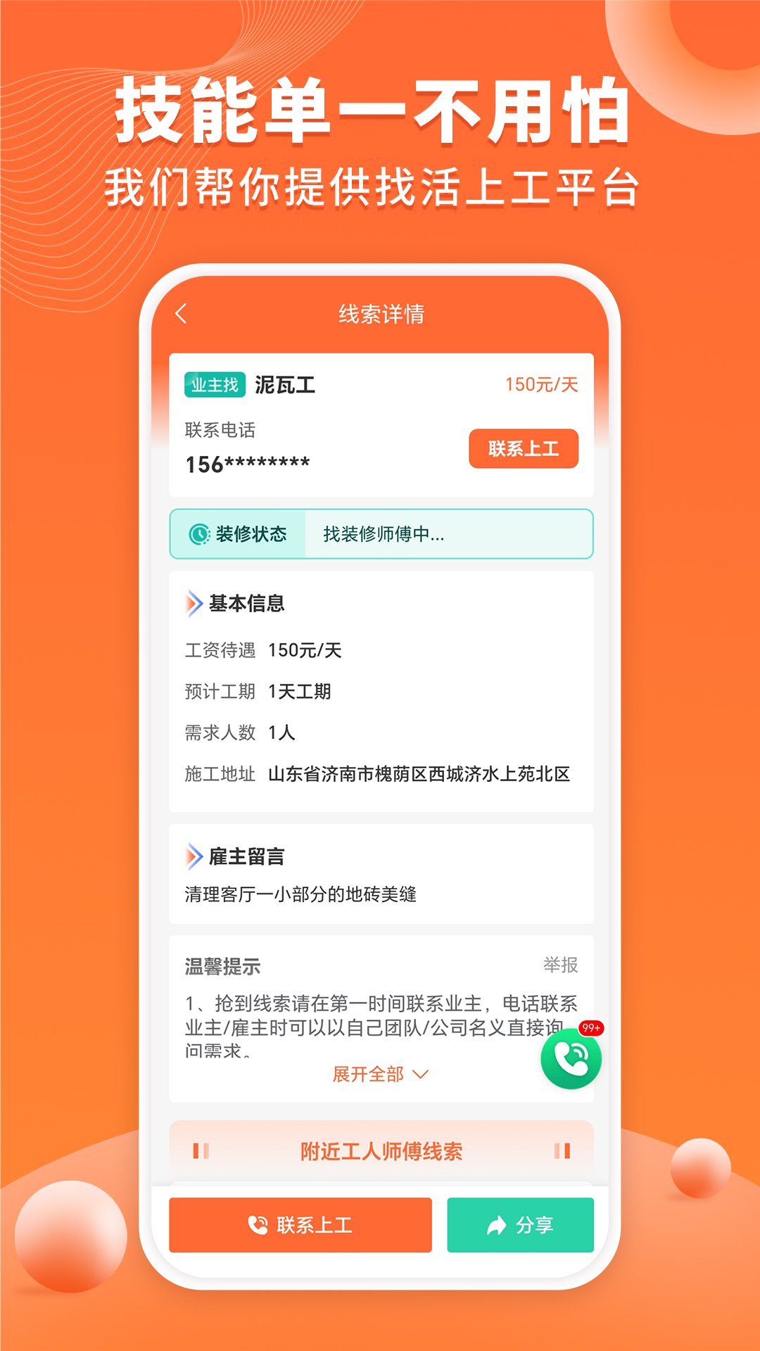 �����ӵ���app�ٷ����°�v1.3.1��ͼ1