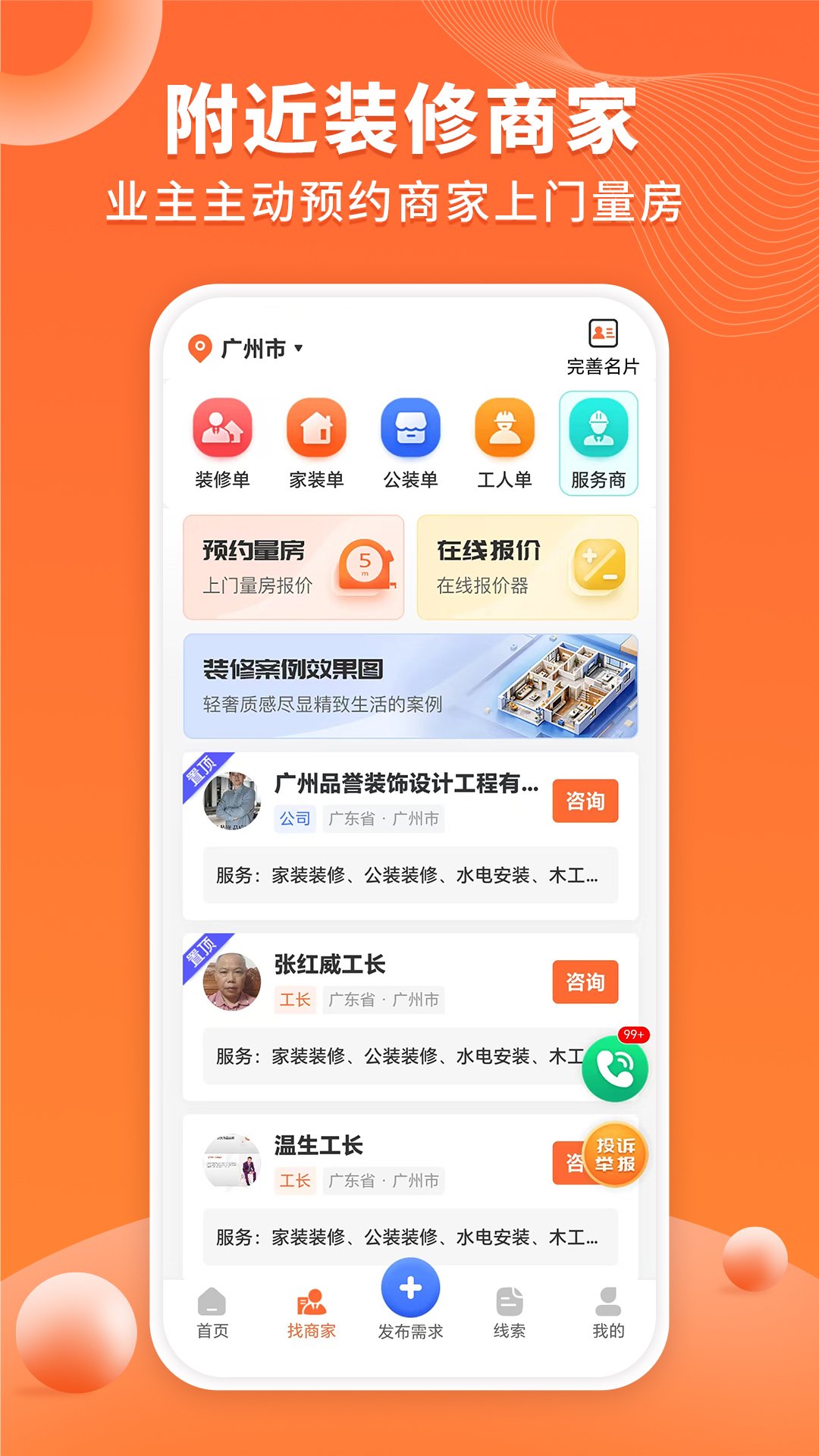 �����ӵ���app�ٷ����°�v1.3.1��ͼ2