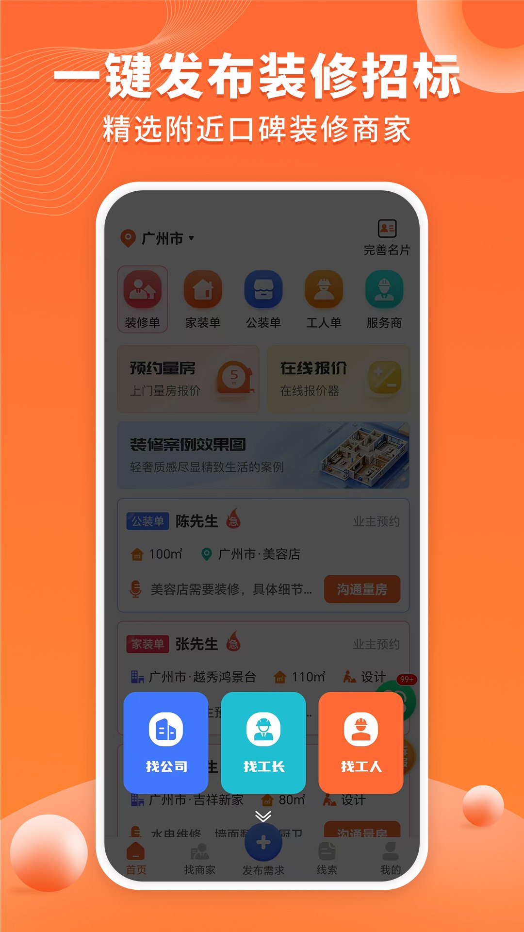 �����ӵ���app�ٷ����°�v1.3.1��ͼ3