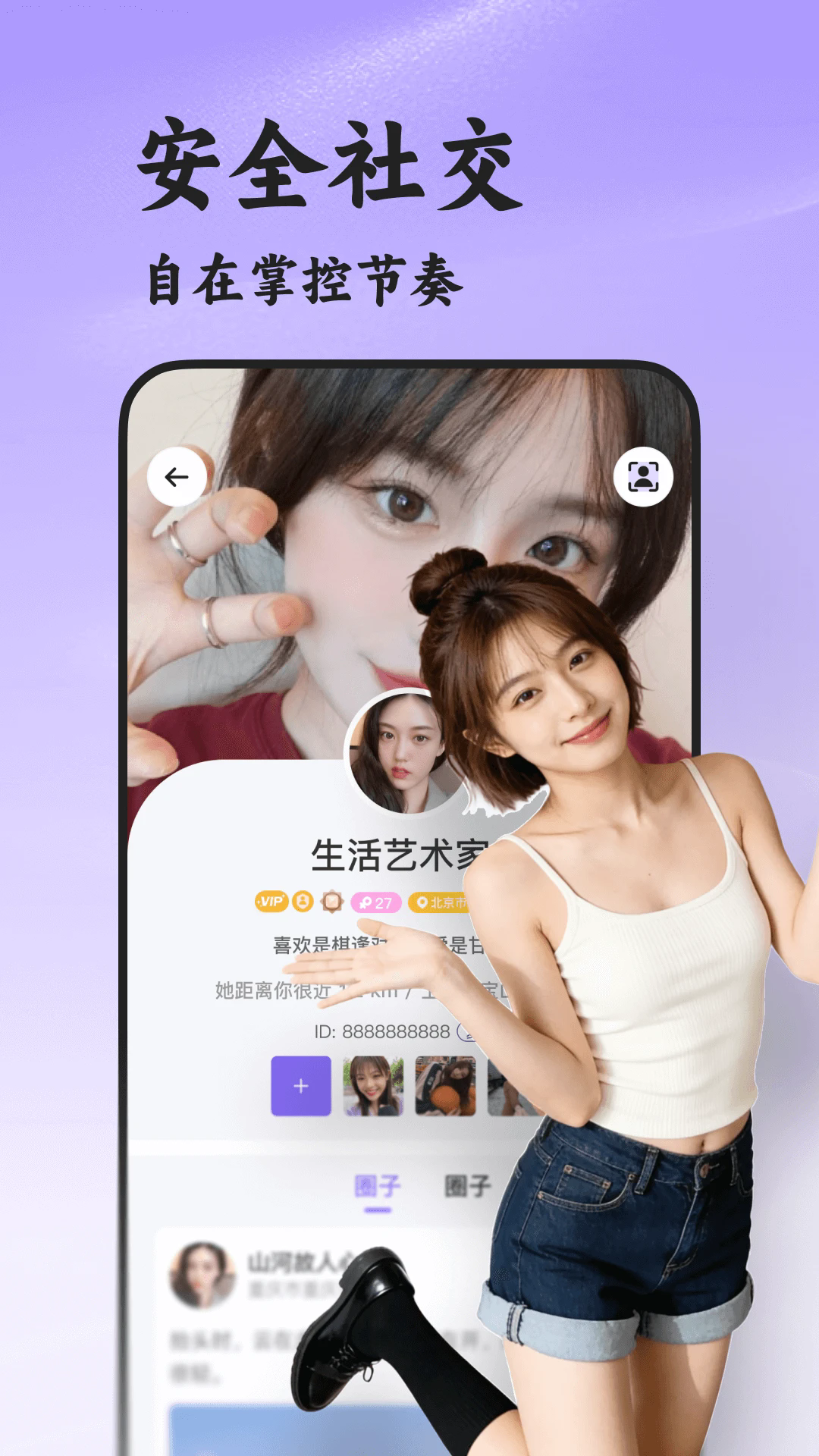 ˲�齻��appv8.6.323��ͼ4