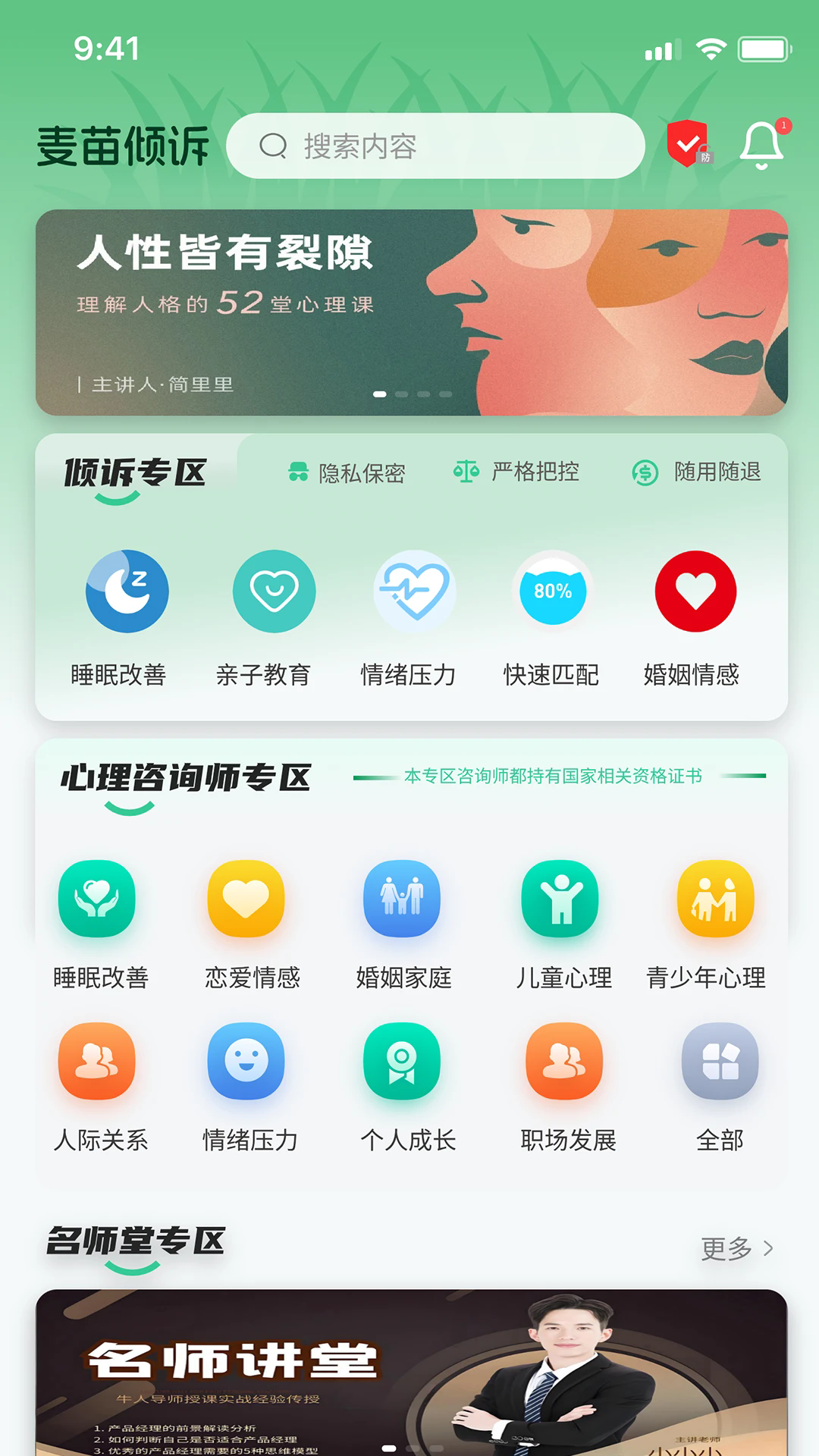 ���������ֻ���v1.3.6��ͼ3