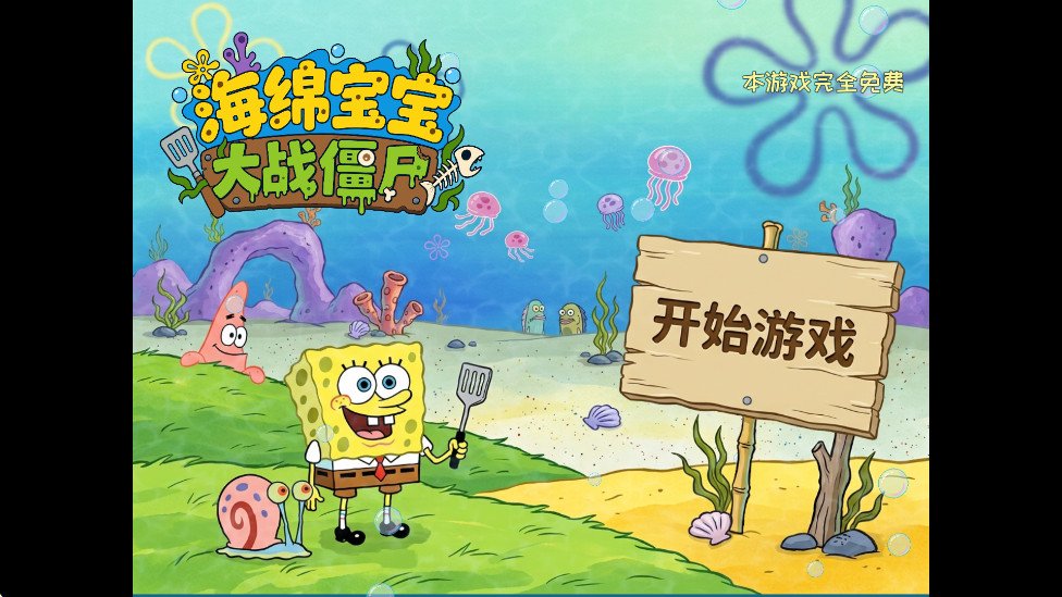 ֲ���ս��ʬ���౦���汾v0.1.0��ͼ0