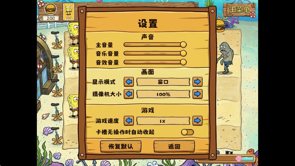 ֲ���ս��ʬ���౦���汾v0.1.0��ͼ5