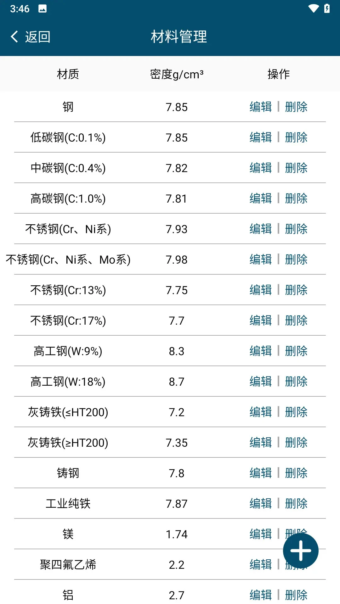 �����������㰲׿��v1.3.7��ͼ3