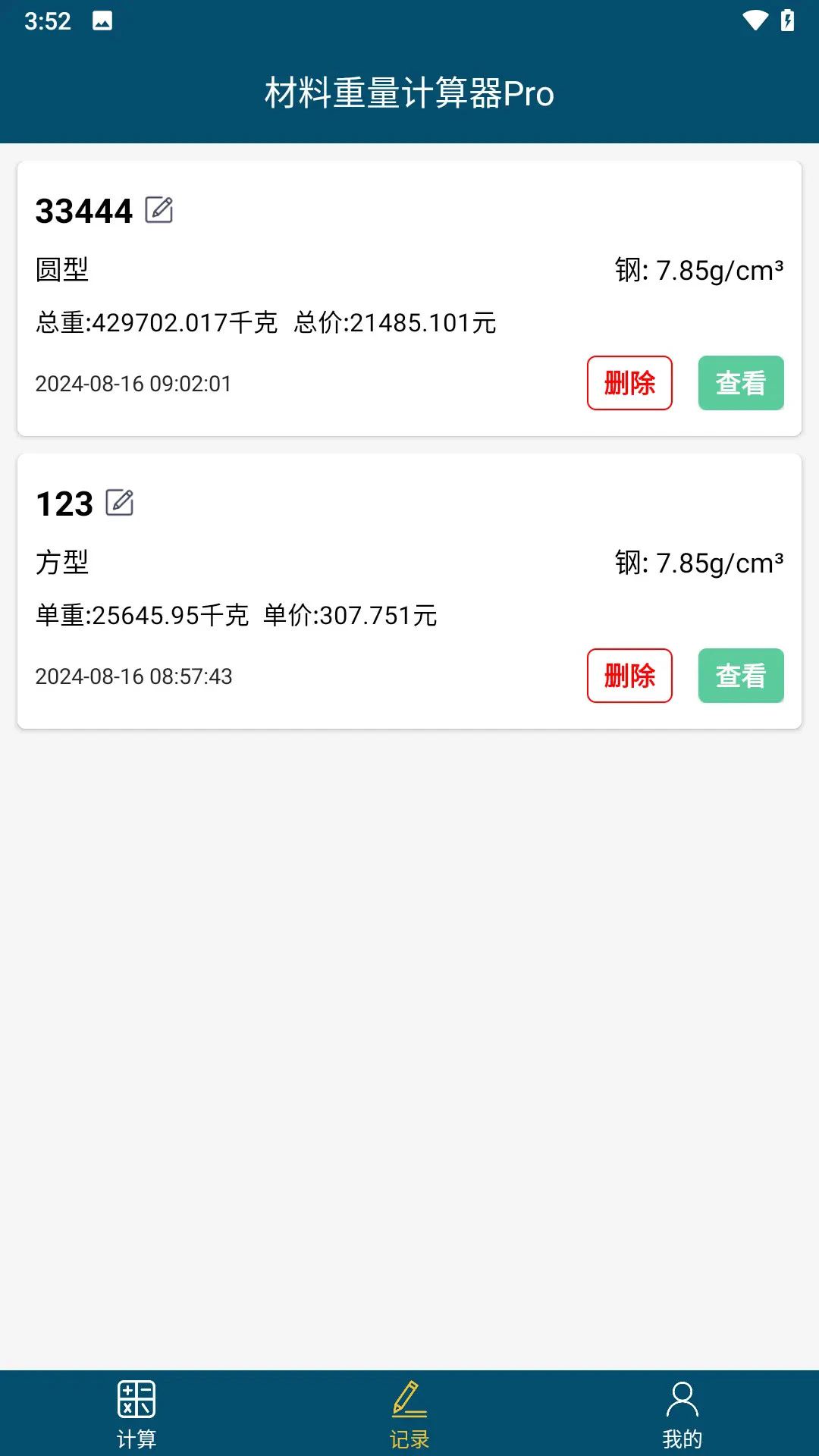 �����������㰲׿��v1.3.7��ͼ4