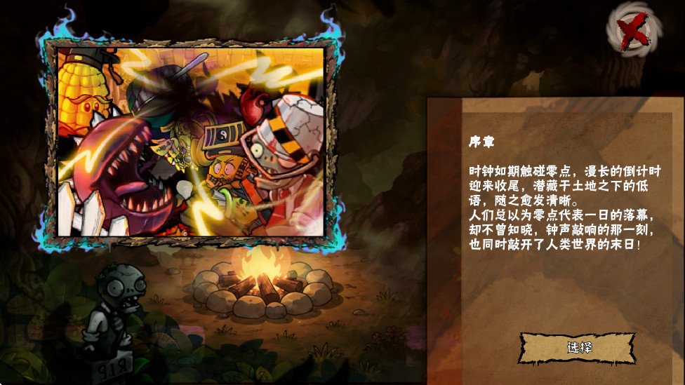 ֲ���ս��ʬ�ֲ����ֻ���v1.0.0��ͼ1