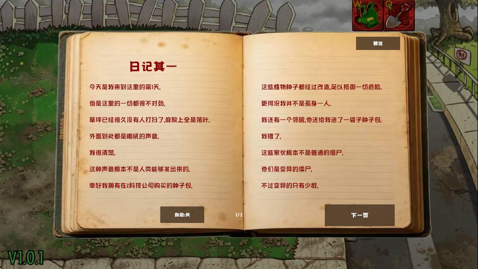 ֲ���ս��ʬ�ֲ����ֻ���v1.0.0��ͼ3