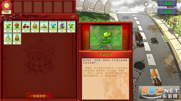 植物大战僵尸恐怖版手机版 植物大战僵尸恐怖版手机版